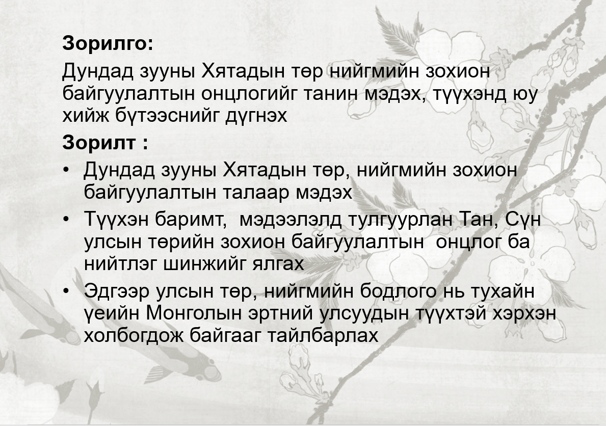 Мэдлээ | Цахим контент